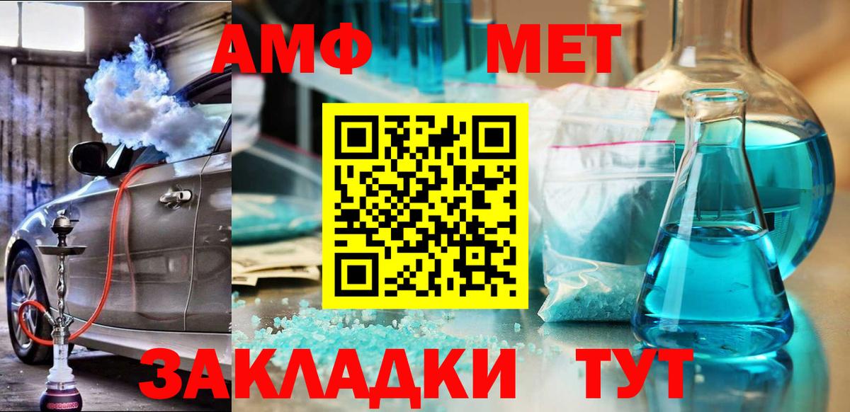 Амфетамин Premium Малоярославец