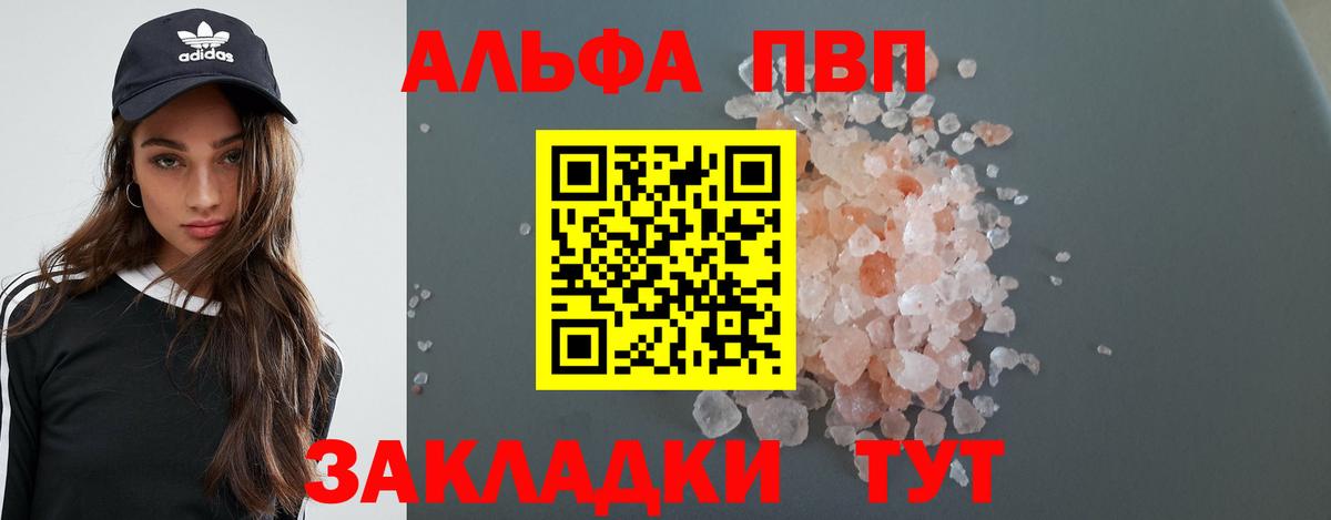 А ПВП Crystall  Вход с VPN  А ПВП крисы CK  где можно купить   Альфа ПВП Crystall  Малоярославец  А ПВП 
