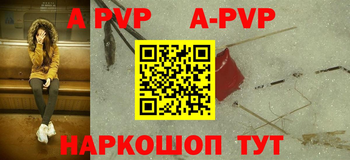 A PVP СК Малоярославец