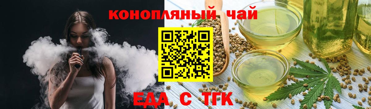 Cannafood конопля  Вход с VPN  Малоярославец 