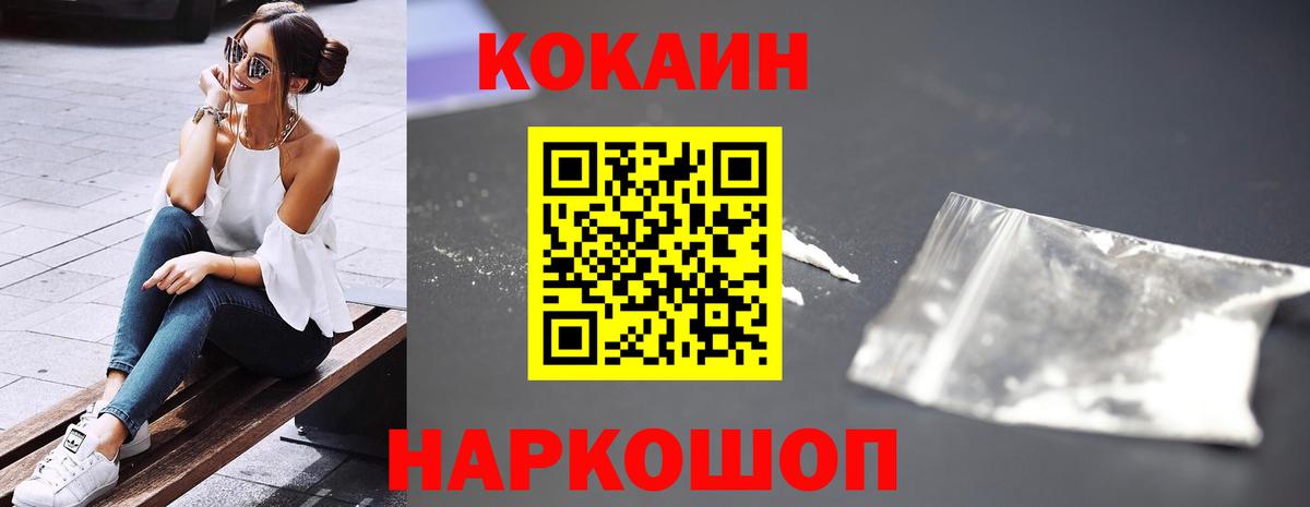 наркотики  Кокаин 99%  Вход с VPN  Cocaine Эквадор  Малоярославец 