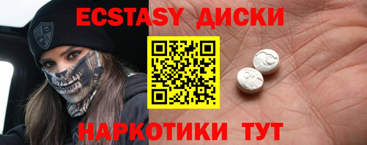 ЭКСТАЗИ ешки Малоярославец