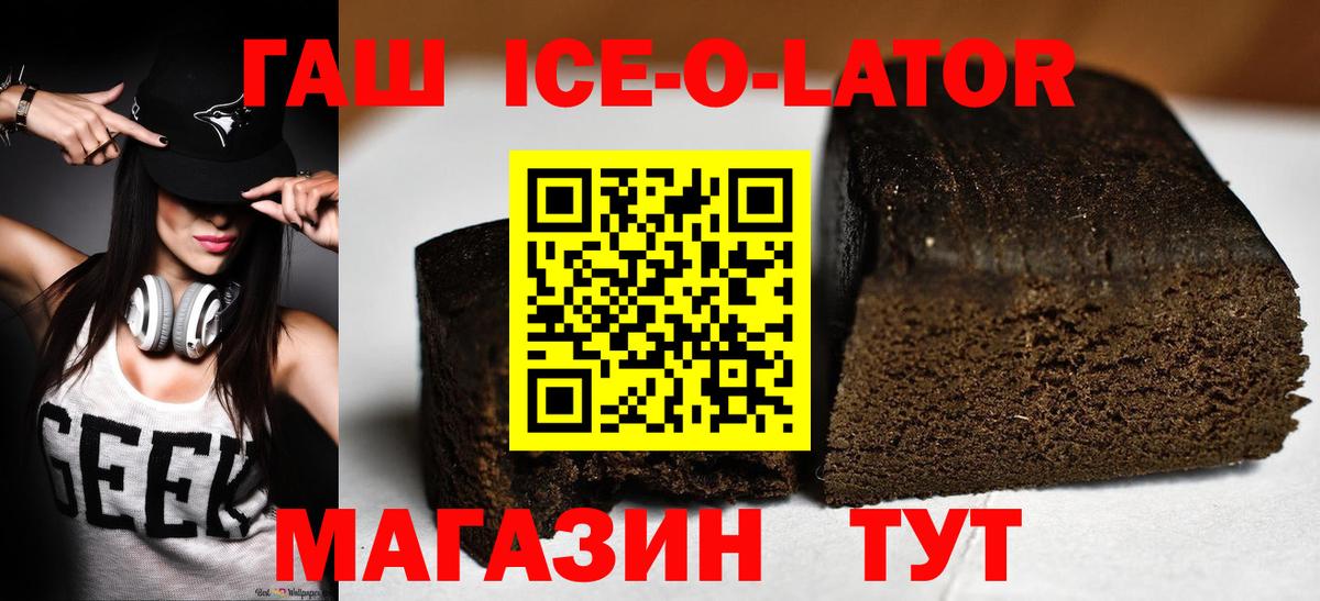 ГАШИШ Premium  Гашиш  Вход с VPN  Малоярославец  ГАШ гарик 