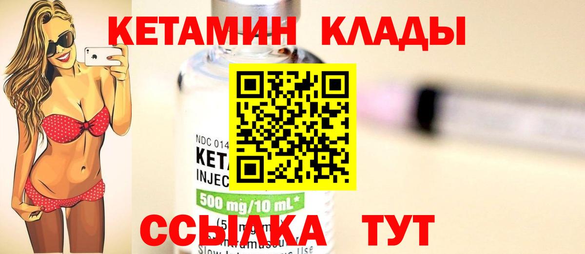 Малоярославец  Кетамин VHQ  Вход с VPN  КЕТАМИН ketamine 