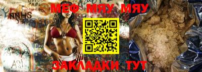 мяу мяу мука Дубна