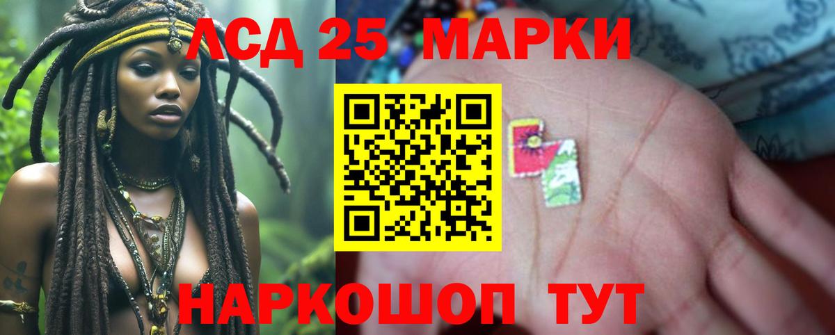 LSD-25 экстази кислота Малоярославец