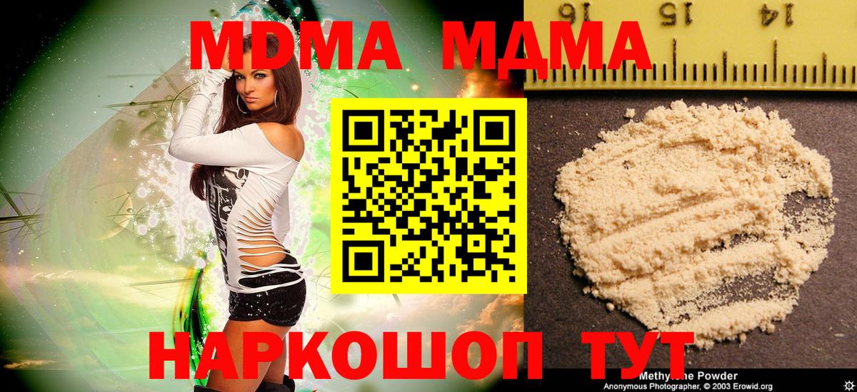 МДМА молли Малоярославец