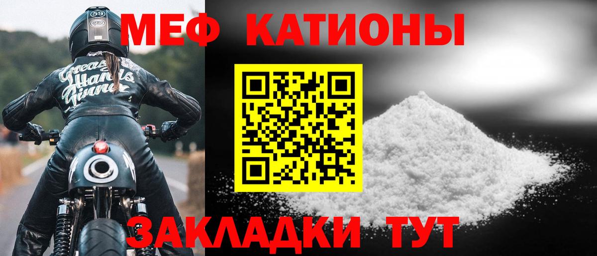 МЯУ-МЯУ mephedrone  Вход с VPN  МЯУ-МЯУ  Малоярославец 