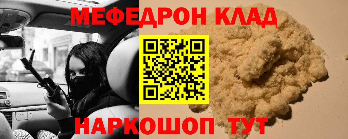 Мефедрон мука Малоярославец