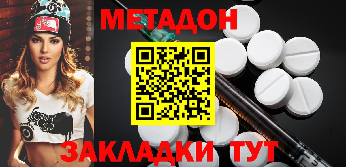 Метадон VHQ  Метадон VHQ  Вход с VPN  Малоярославец 