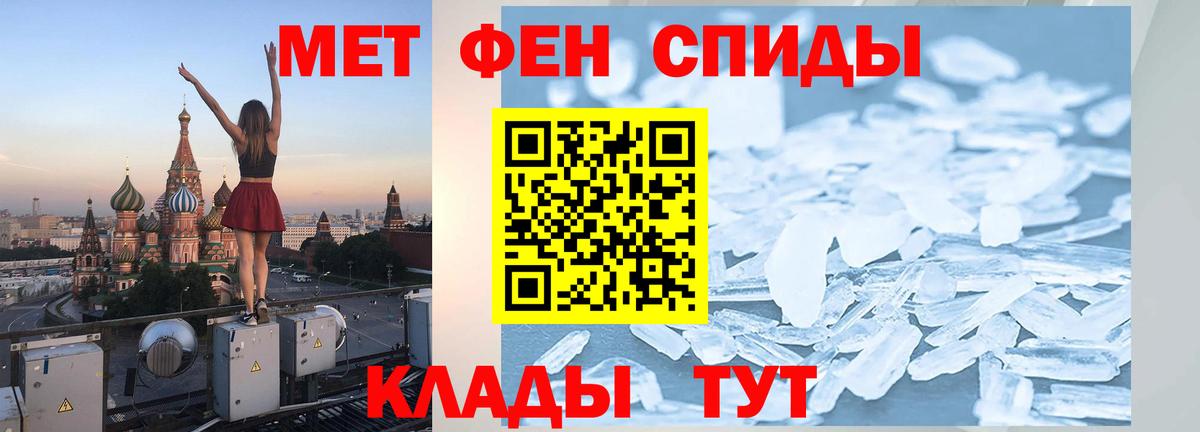 Первитин кристалл Малоярославец