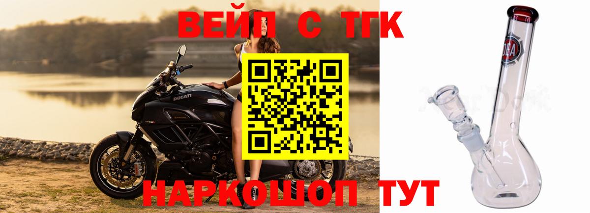 ТГК жижа Малоярославец
